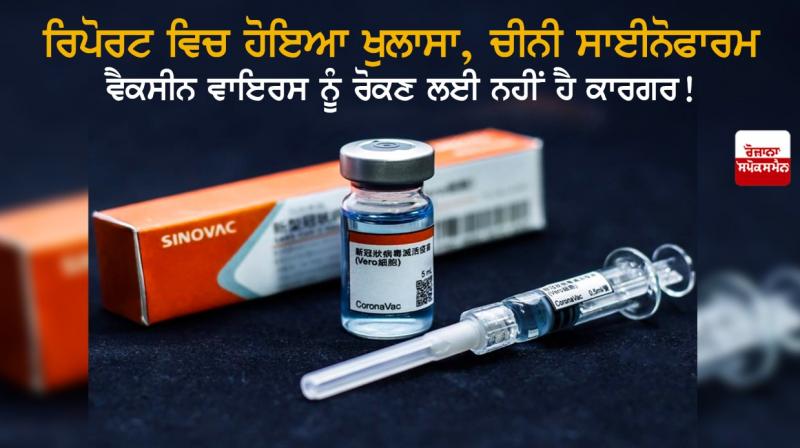 Corona vaccine