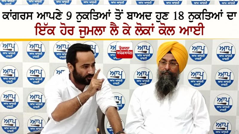 Congress party collapsed in Punjab due to its internal feud Congress party collapsed in Punjab due to its internal feud