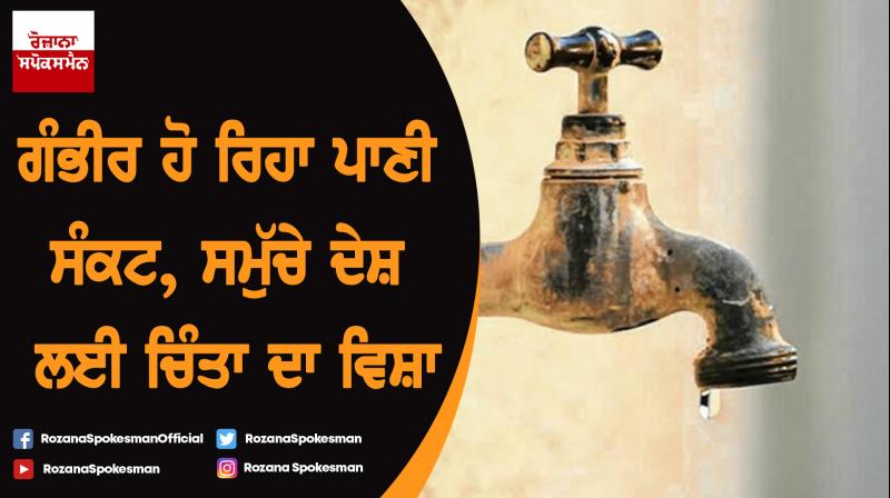 Water Crisis Water Crisis