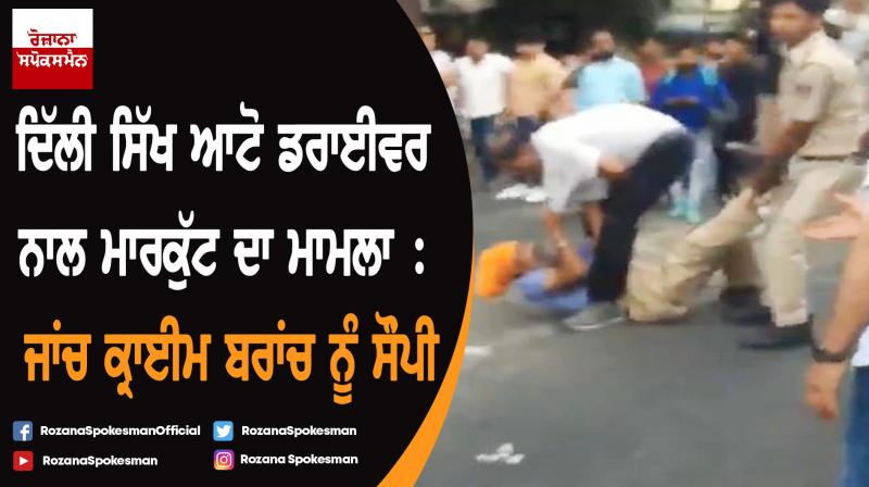 Delhi Sikh driver beating case