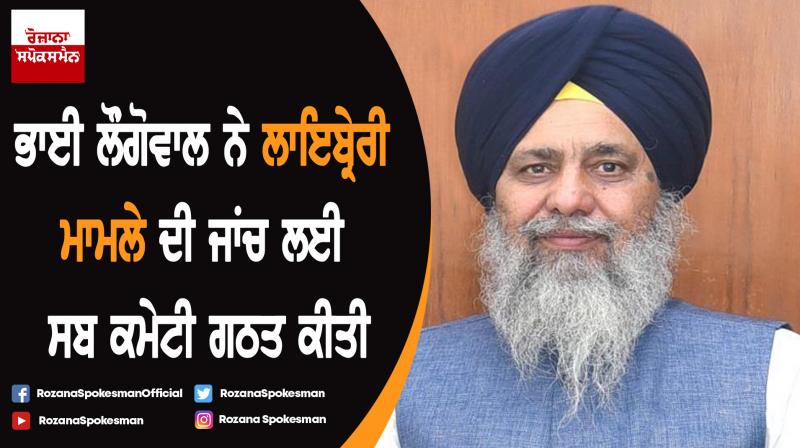 Gobind Singh Longowal Gobind Singh Longowal