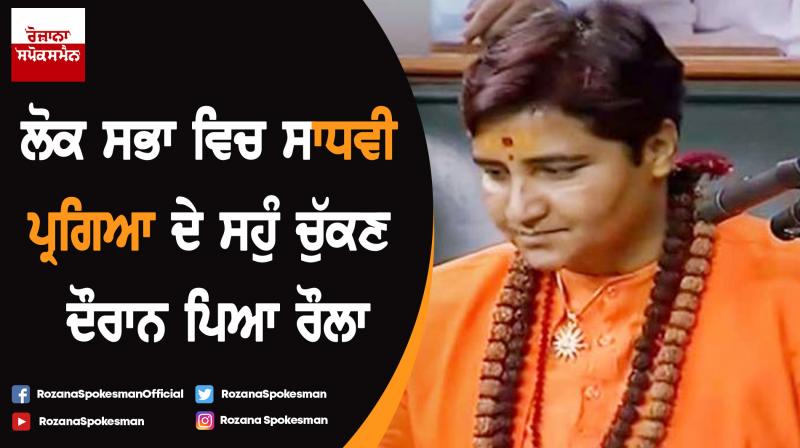 Sadhvi Pragya sparks controversy while taking oath Sadhvi Pragya sparks controversy while taking oath