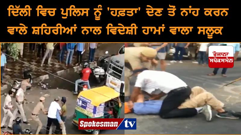 Delhi: Cops lathicharge tempo driver in Mukherjee Nagar Delhi: Cops lathicharge tempo driver in Mukherjee Nagar