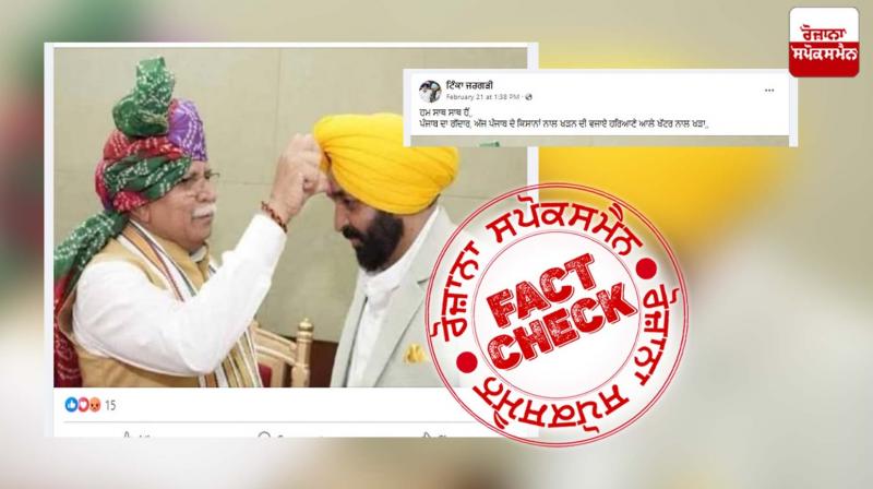 Fact Check CM Bhagwant Mann Haryana CM Manohar Lal Khattar Rozana Spokesman