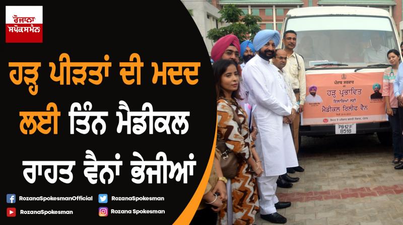 3 Medical Relief Vans dispatched for the flood affected areas 3 Medical Relief Vans dispatched for the flood affected areas