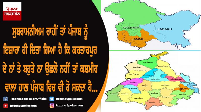 Punjab & Jammu Kashmir