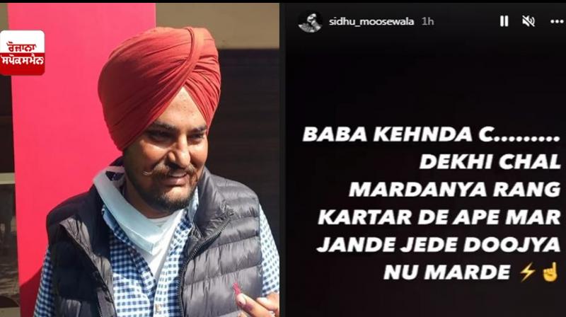 Sidhu moose wala reaction on Dismissal of Dr Vijay Singla Sidhu moose wala reaction on Dismissal of Dr Vijay Singla
