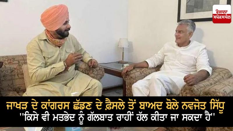 Navjot Sidhu and Sunil Jakhar