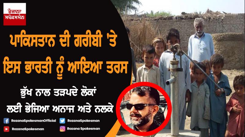 Dubai-Based Indian Man Installs Hand Pumps In Poor Pak District Dubai-Based Indian Man Installs Hand Pumps In Poor Pak District
