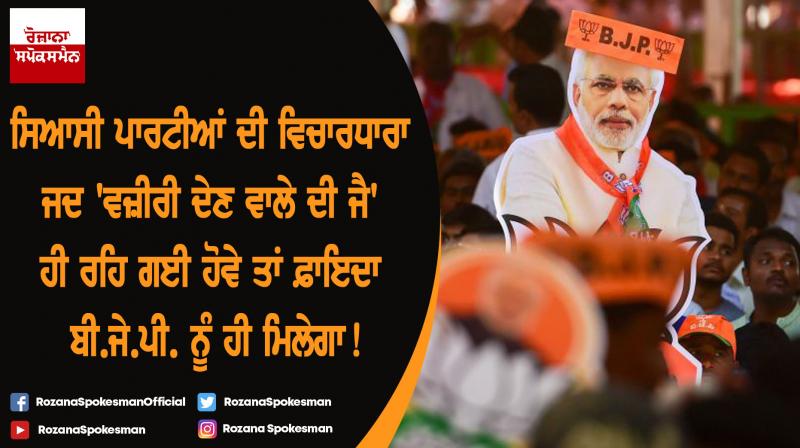 BJP BJP