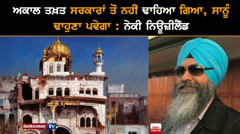 Harnek Singh Newzealand Harnek Singh Newzealand