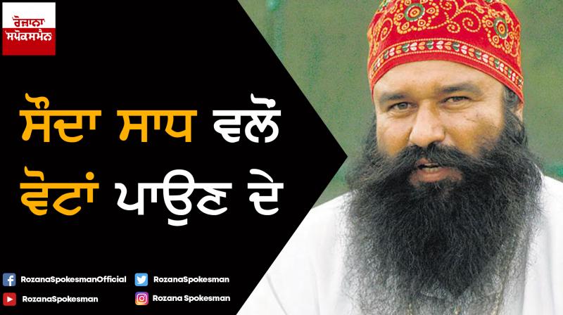 Saudh Sadh