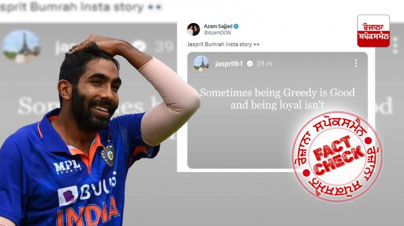 Fact Check Fake Story Of Cricketer Jaspirt Bumrah Viral After Hardik Pandya Comeback In Mumbai Indians Fact Check Fake Story Of Cricketer Jaspirt Bumrah Viral After Hardik Pandya Comeback In Mumbai Indians