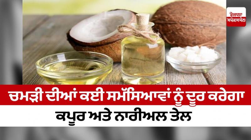 Camphor and coconut oil will cure many skin problems