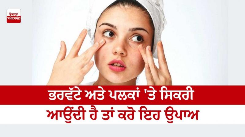 Do this remedy if itching occurs on the eyebrows and eyelids