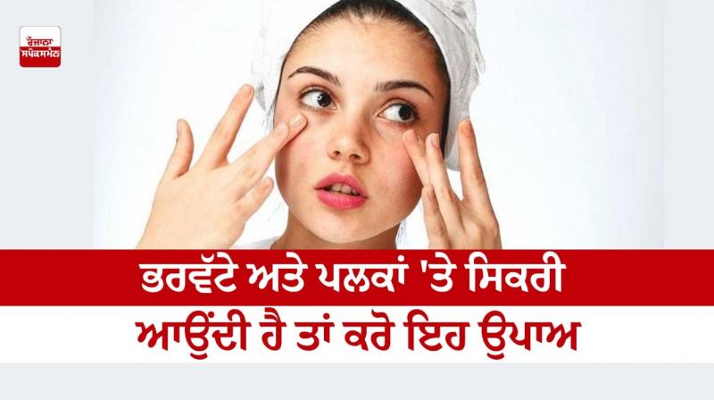 Do this remedy if itching occurs on the eyebrows and eyelids Do this remedy if itching occurs on the eyebrows and eyelids