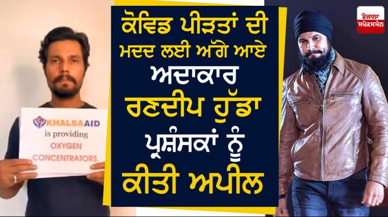 Randeep Hooda Teams Up With Khalsa Aid To Provide Oxygen Concentrators