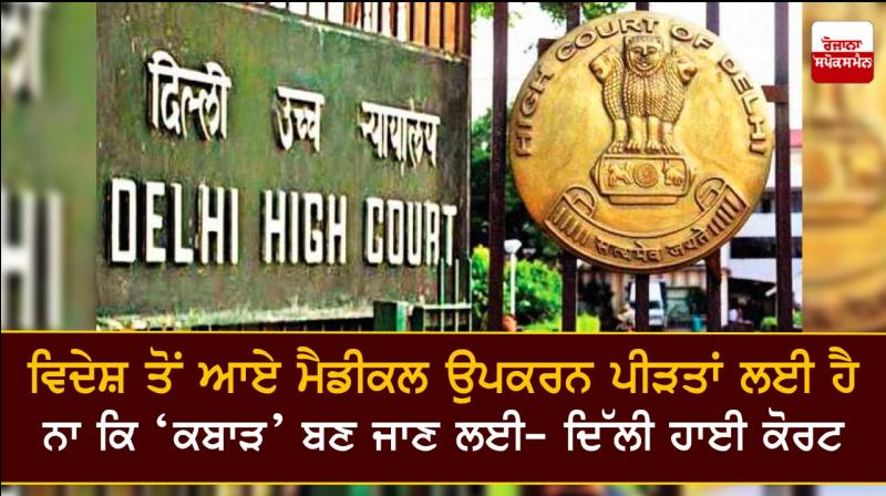 Delhi Hight Court Delhi Hight Court