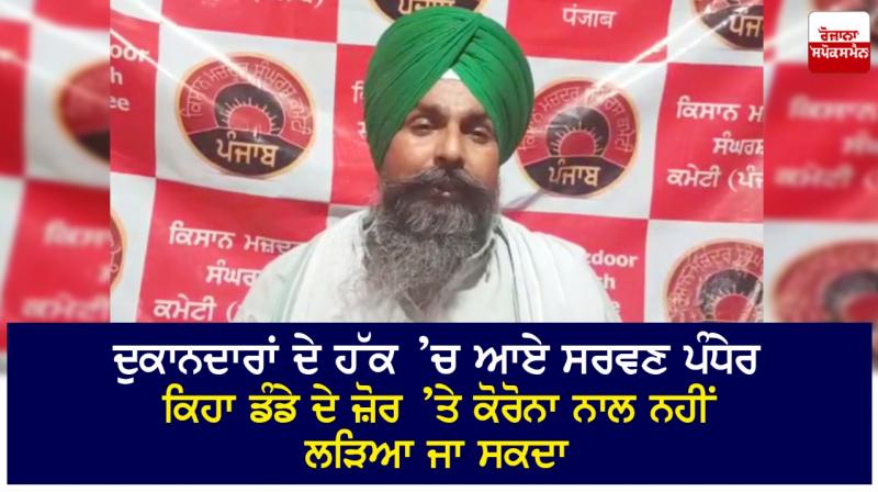 Sarvan Singh Pandher Sarvan Singh Pandher