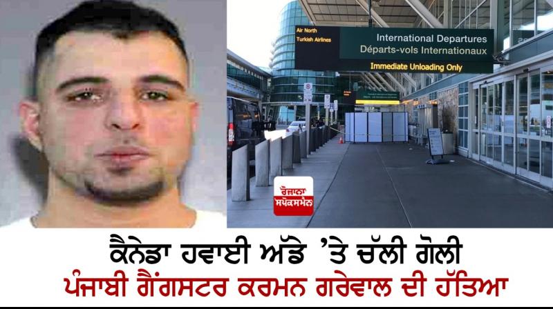 Punjabi gangster dead after shooting at Vancouver airport Punjabi gangster dead after shooting at Vancouver airport