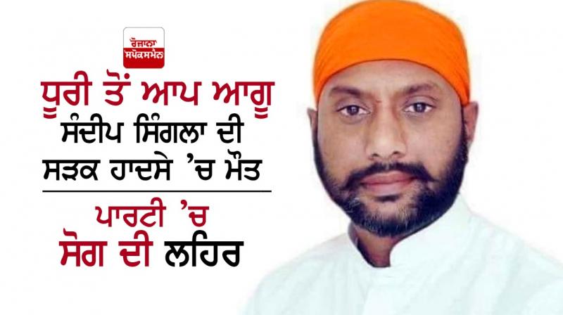 AAP leader Sandeep Singla