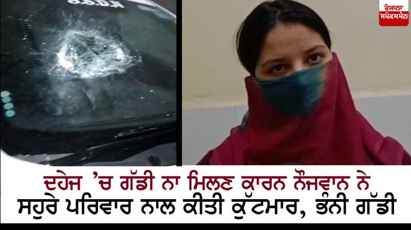 Man beat his in-laws for Dowry Man beat his in-laws for Dowry