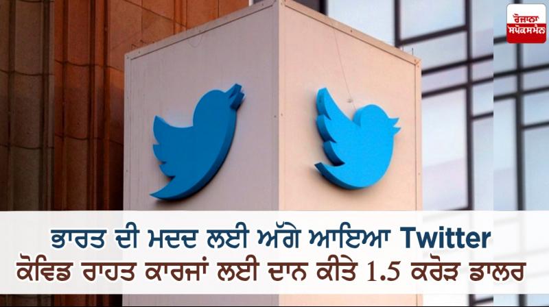 Twitter donates 15 million dollar for COVID-19 relief work in India