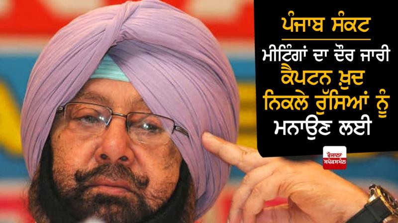 Captain Amarinder Singh