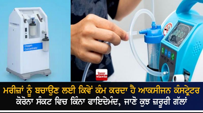 Oxygen Concentrator Oxygen Concentrator