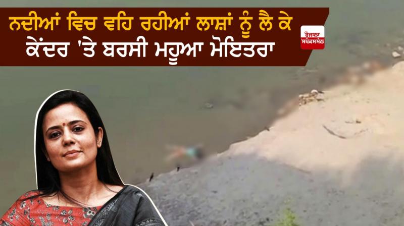 Mahua Moitra Mahua Moitra
