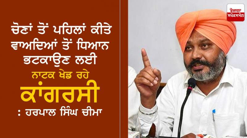 Harpal Singh Cheema Harpal Singh Cheema