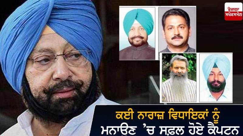 Punjab Congress 