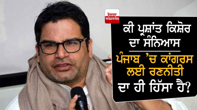 Prashant Kishor Prashant Kishor