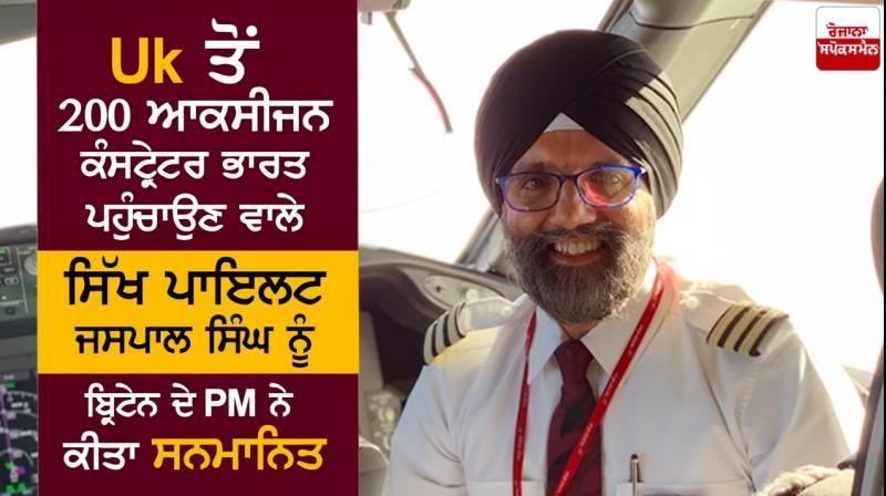 UK PM Honours Pilot Who Flew 200 Oxygen Concentrators To India UK PM Honours Pilot Who Flew 200 Oxygen Concentrators To India