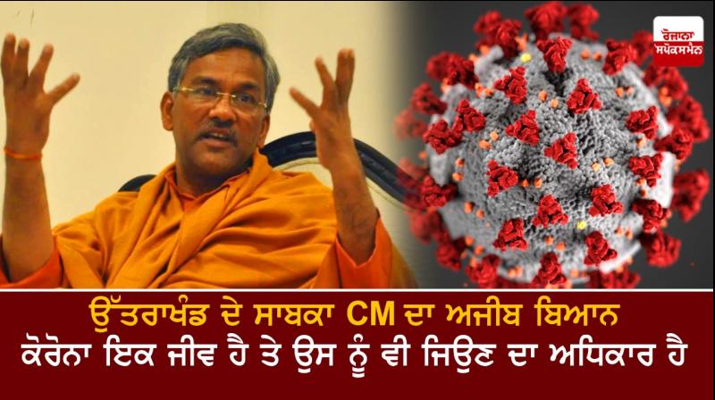 Former Uttarakhand Chief Minister Trivendra Singh Rawat Former Uttarakhand Chief Minister Trivendra Singh Rawat