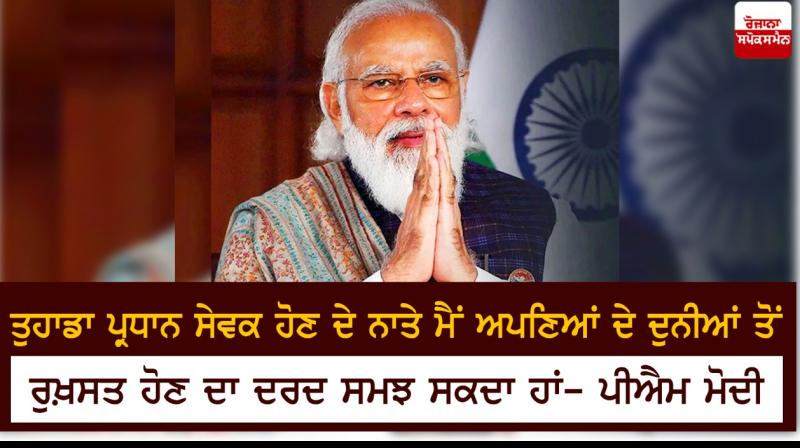 PM Modi PM Modi