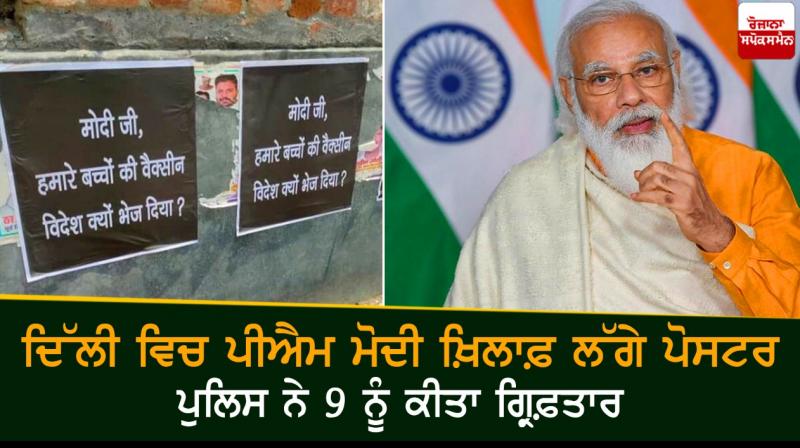 Poster against Prime Minister Modi in Delhi Poster against Prime Minister Modi in Delhi