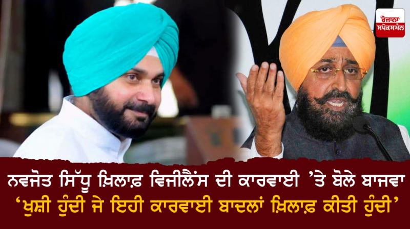 Navjot Sidhu and Partap Singh Bajwa Navjot Sidhu and Partap Singh Bajwa