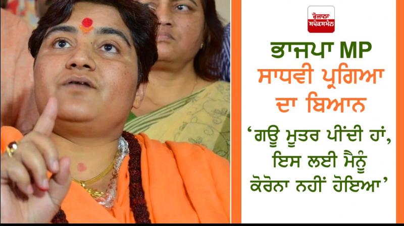 Pragya Thakur Pragya Thakur
