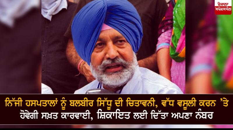 Balbir Singh Sidhu Balbir Singh Sidhu