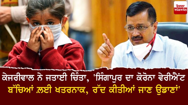 Arvind Kejriwal Appeal To Centre Arvind Kejriwal Appeal To Centre