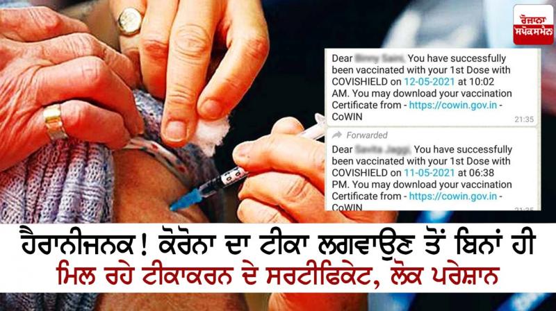 People given certificate without COVID-19 vaccine People given certificate without COVID-19 vaccine