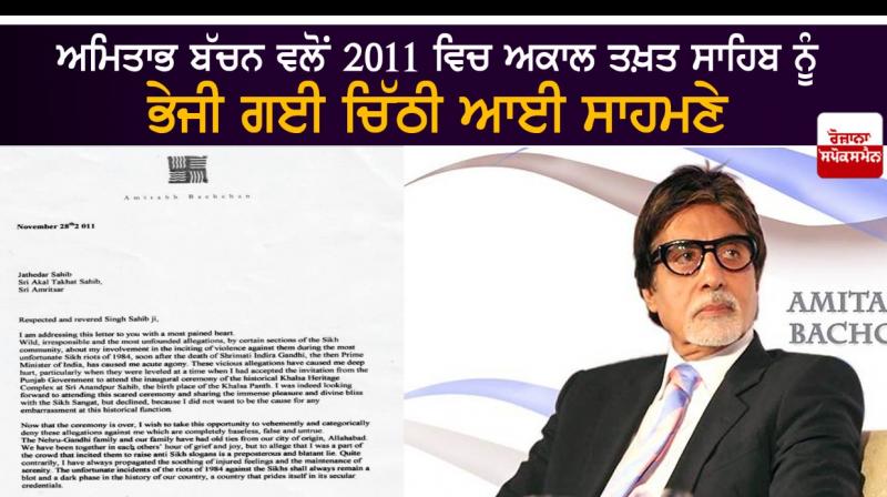 Amitabh Bachchan Amitabh Bachchan