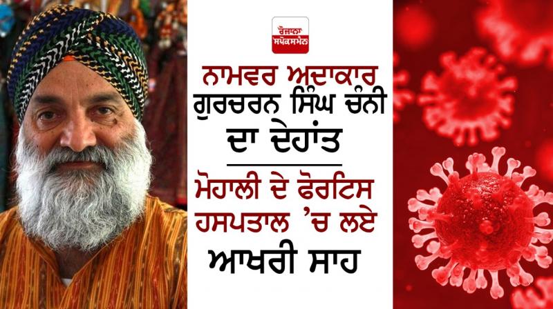 Gurcharan Singh Channi Gurcharan Singh Channi