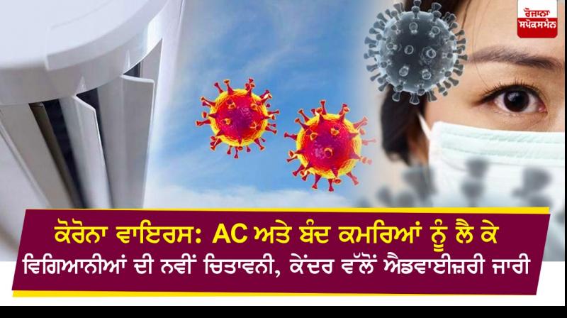 Ventilation is necessary to stay safe from covid Ventilation is necessary to stay safe from covid