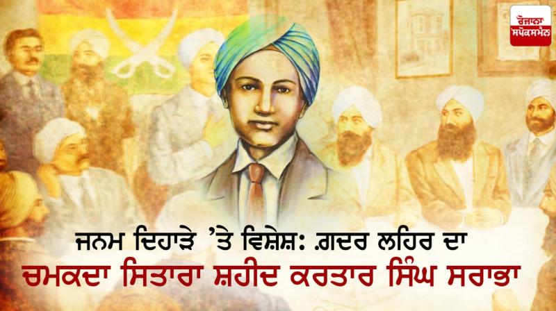 Kartar Singh Sarabha Kartar Singh Sarabha
