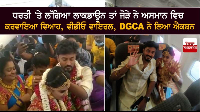 Mid-air wedding in SpiceJet chartered flight Mid-air wedding in SpiceJet chartered flight