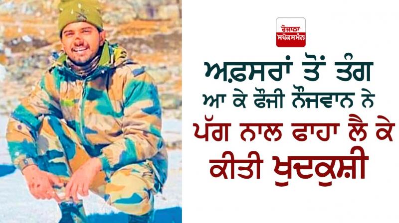 Soldier committed suicide Soldier committed suicide