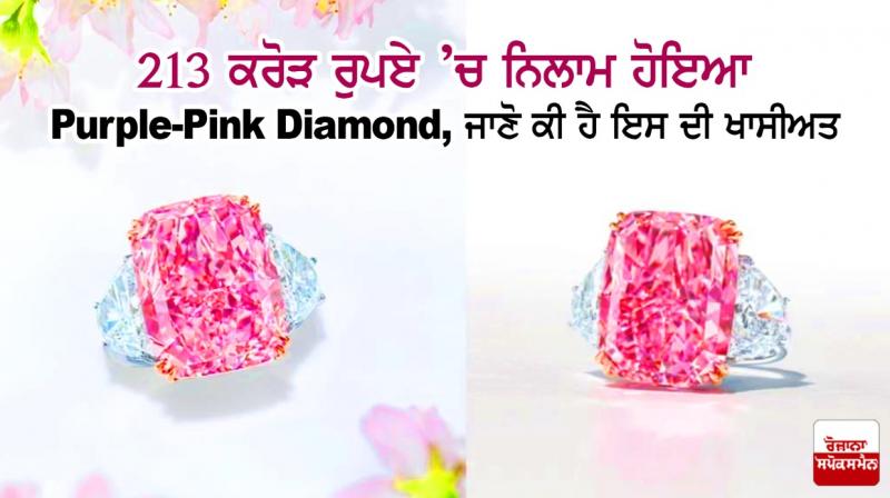 Purple-pink diamond Purple-pink diamond