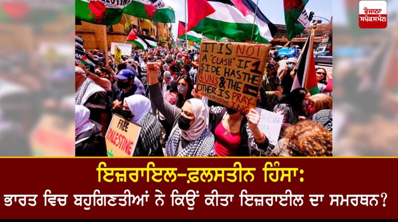 Why did the majority in India support Israel? Why did the majority in India support Israel?